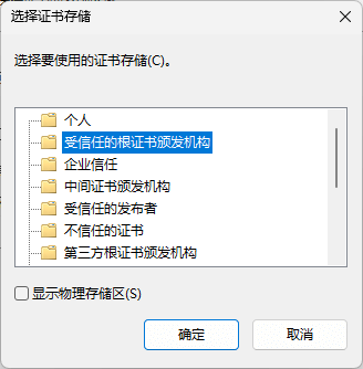 使用 cert-maker 给 PVE 制作 ssl 证书 使用 cert-maker 给 PVE 制作 ssl 证书