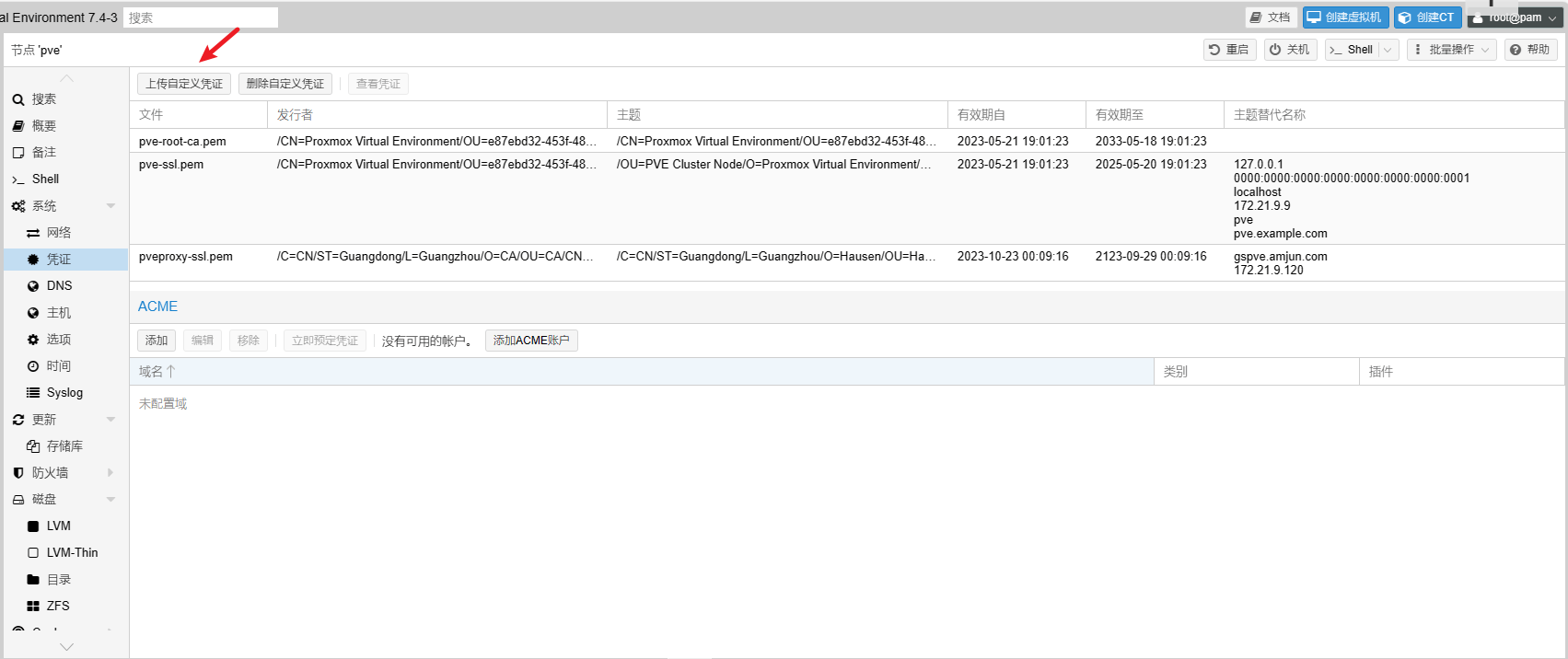 使用 cert-maker 给 PVE 制作 ssl 证书 使用 cert-maker 给 PVE 制作 ssl 证书
