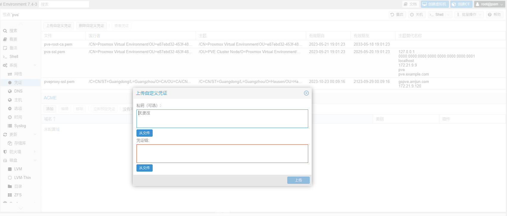 使用 cert-maker 给 PVE 制作 ssl 证书 使用 cert-maker 给 PVE 制作 ssl 证书