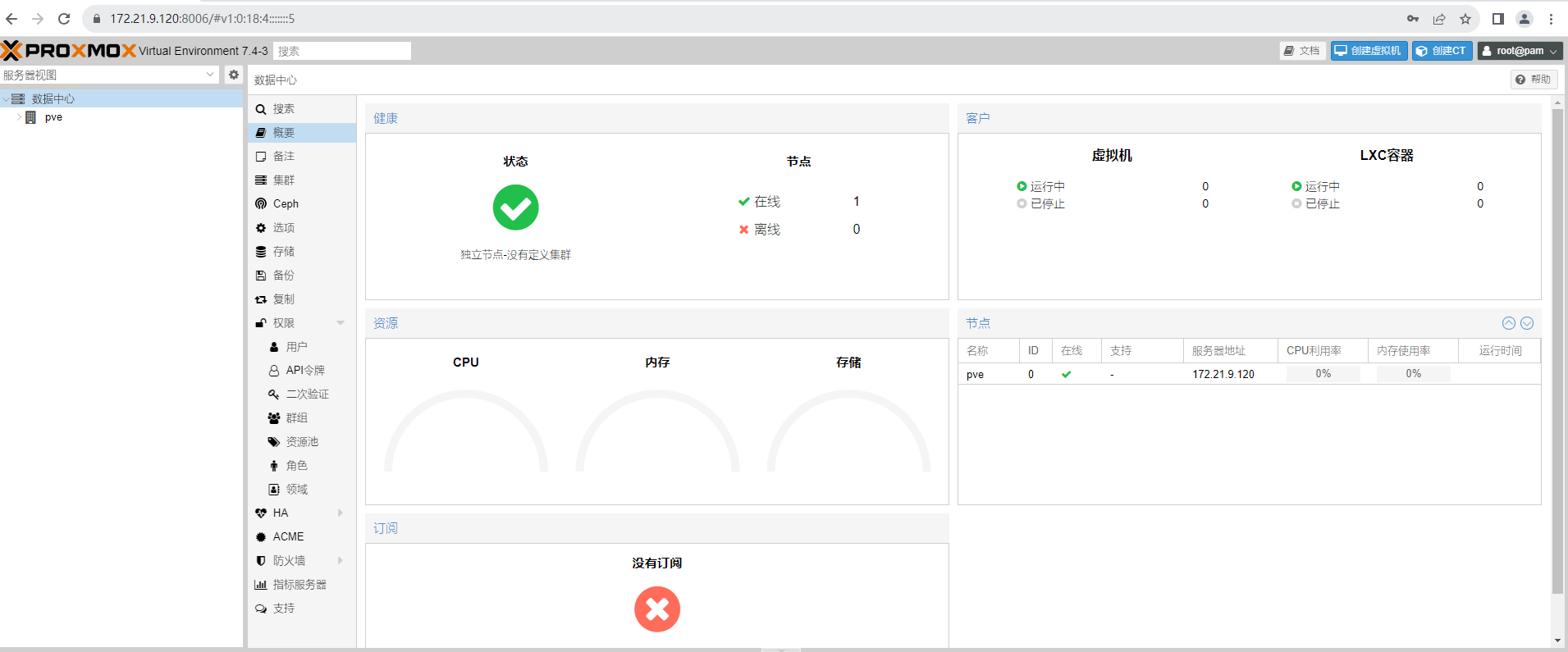 使用 cert-maker 给 PVE 制作 ssl 证书 使用 cert-maker 给 PVE 制作 ssl 证书
