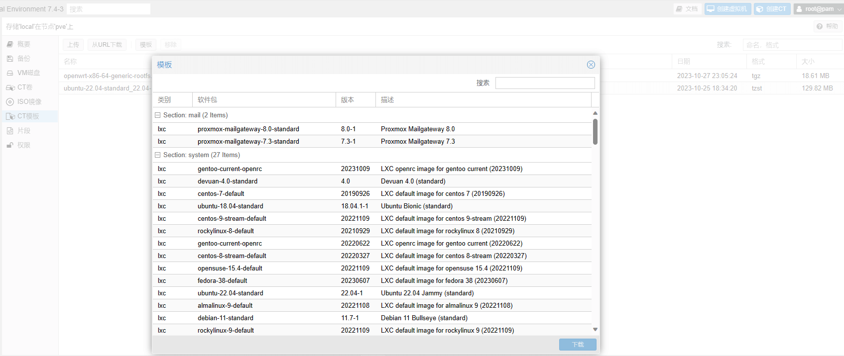 Pve 使用 lxc 容器安装 ubuntu Pve 使用 lxc 容器安装 ubuntu