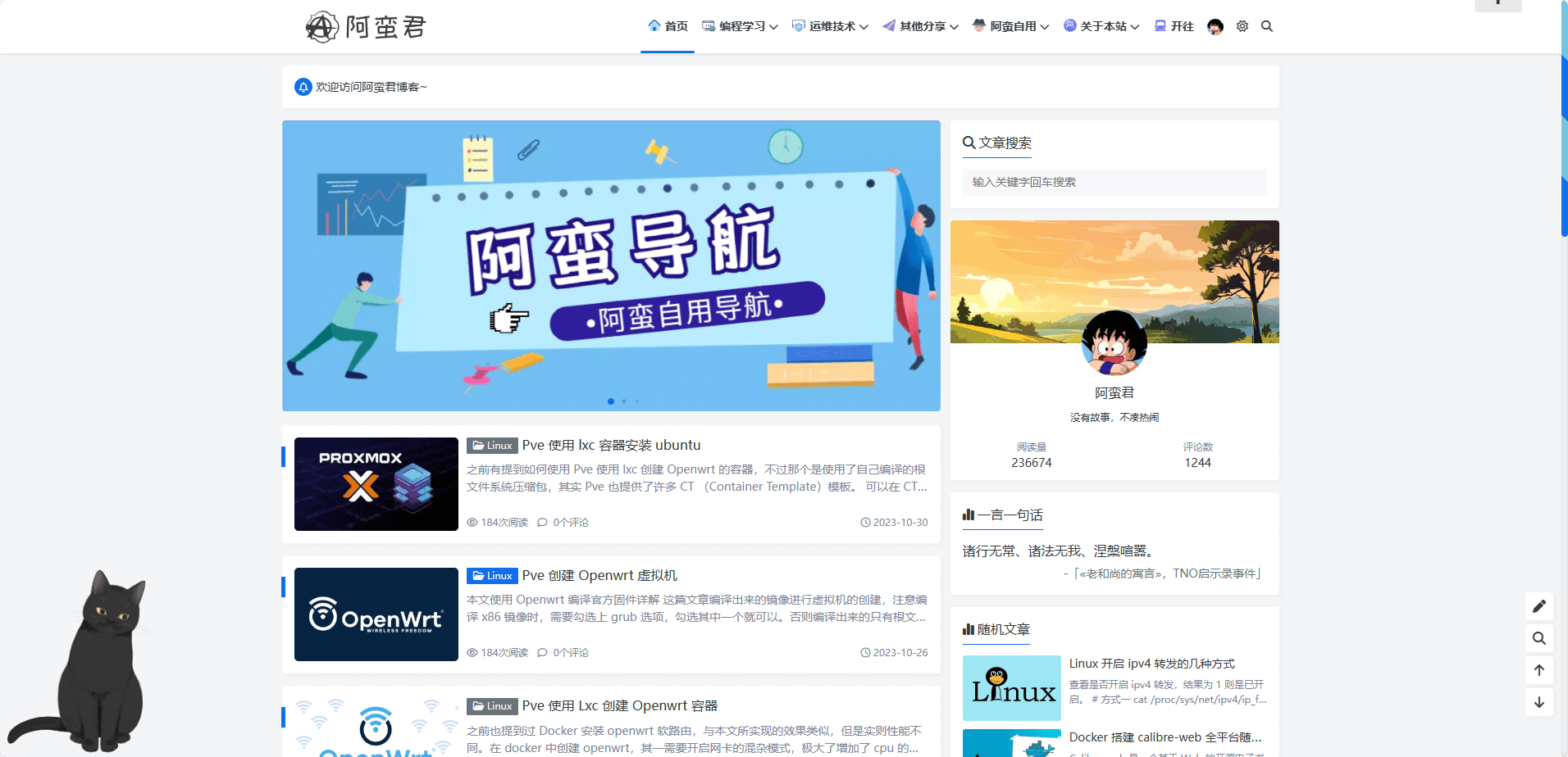 浅记一下阿蛮君博客站点历程 浅记一下阿蛮君博客站点历程