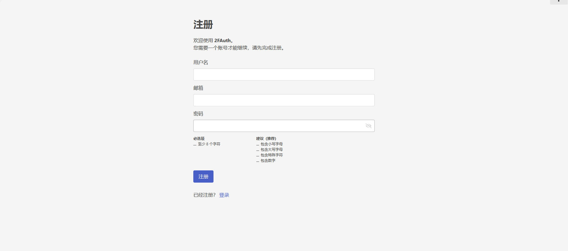 Docker 搭建 2FA 双因素认证 Web 应用 Docker 搭建 2FA 双因素认证 Web 应用