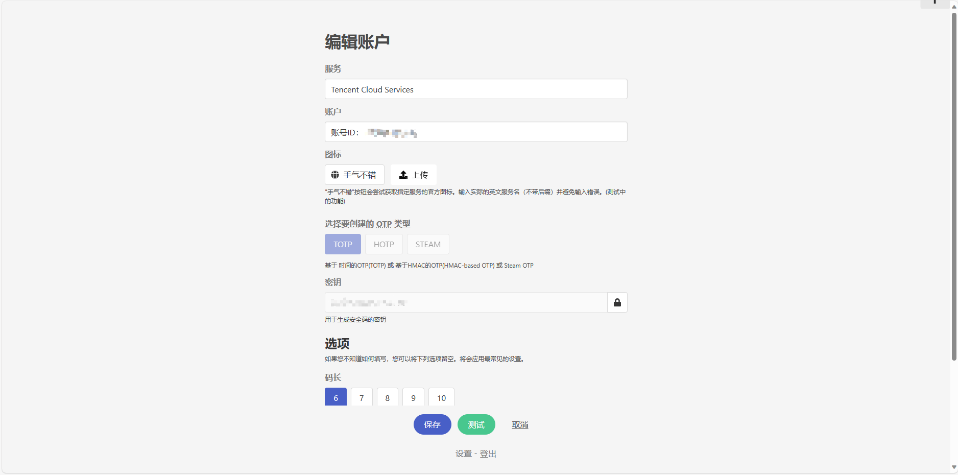 Docker 搭建 2FA 双因素认证 Web 应用 Docker 搭建 2FA 双因素认证 Web 应用