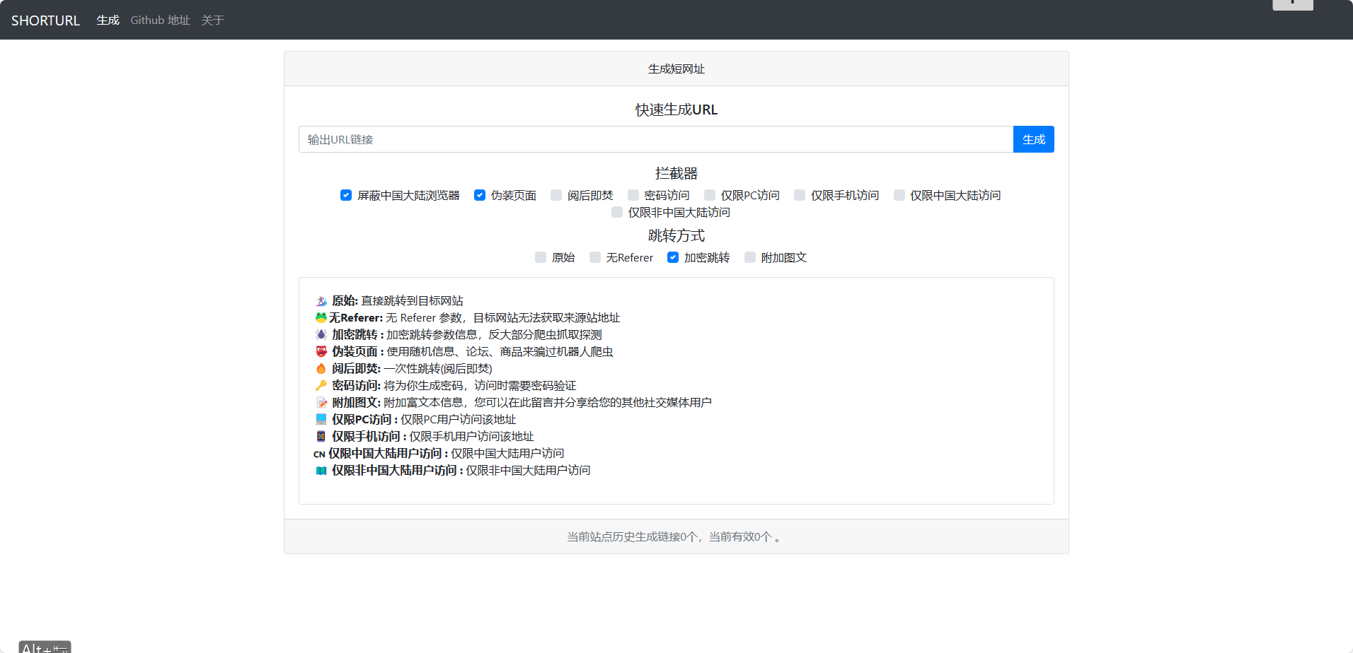 Docker 搭建功能丰富的短链服务 Docker 搭建功能丰富的短链服务