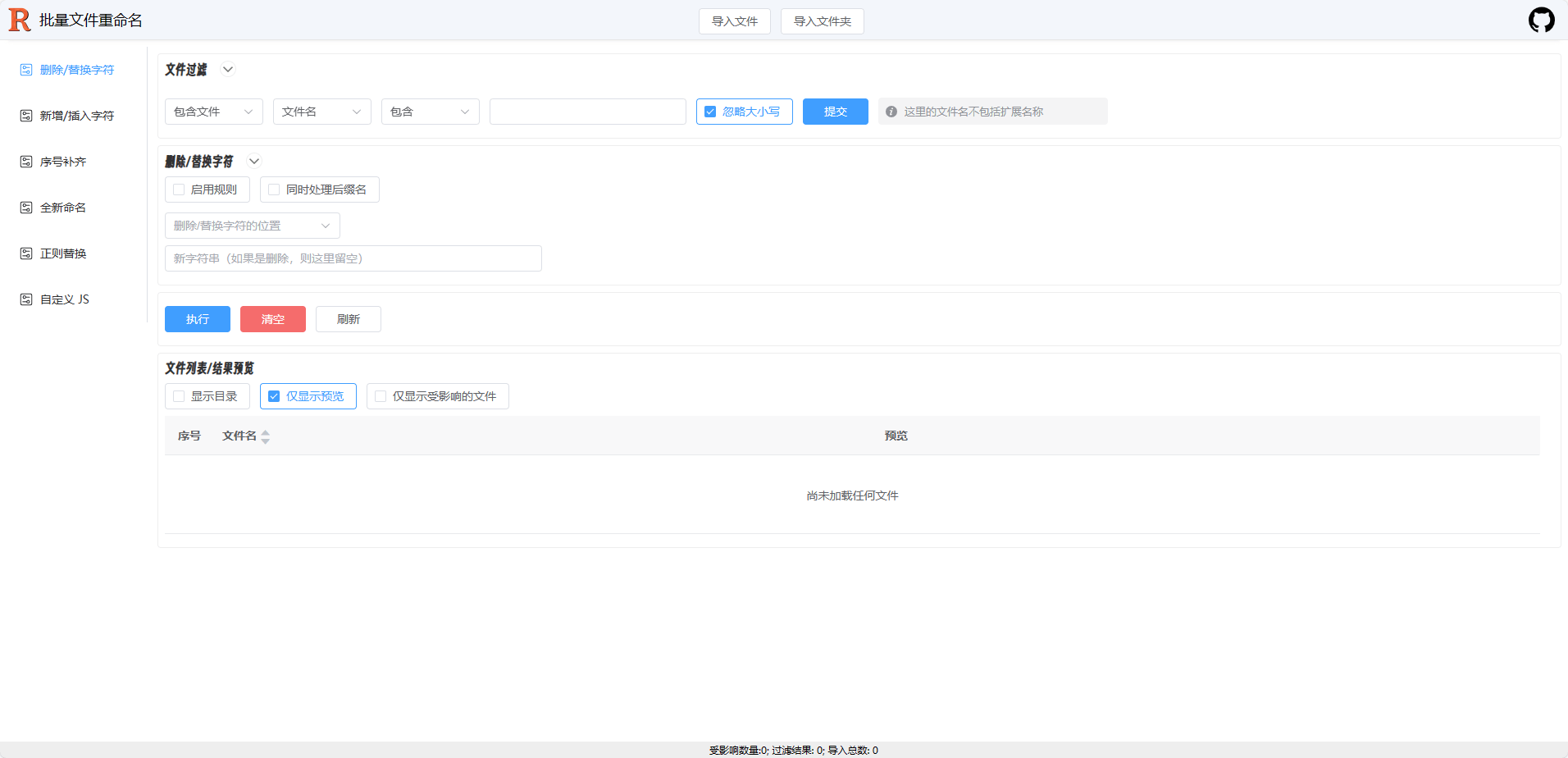 Docker 搭建批量文件重命名工具 Docker 搭建批量文件重命名工具