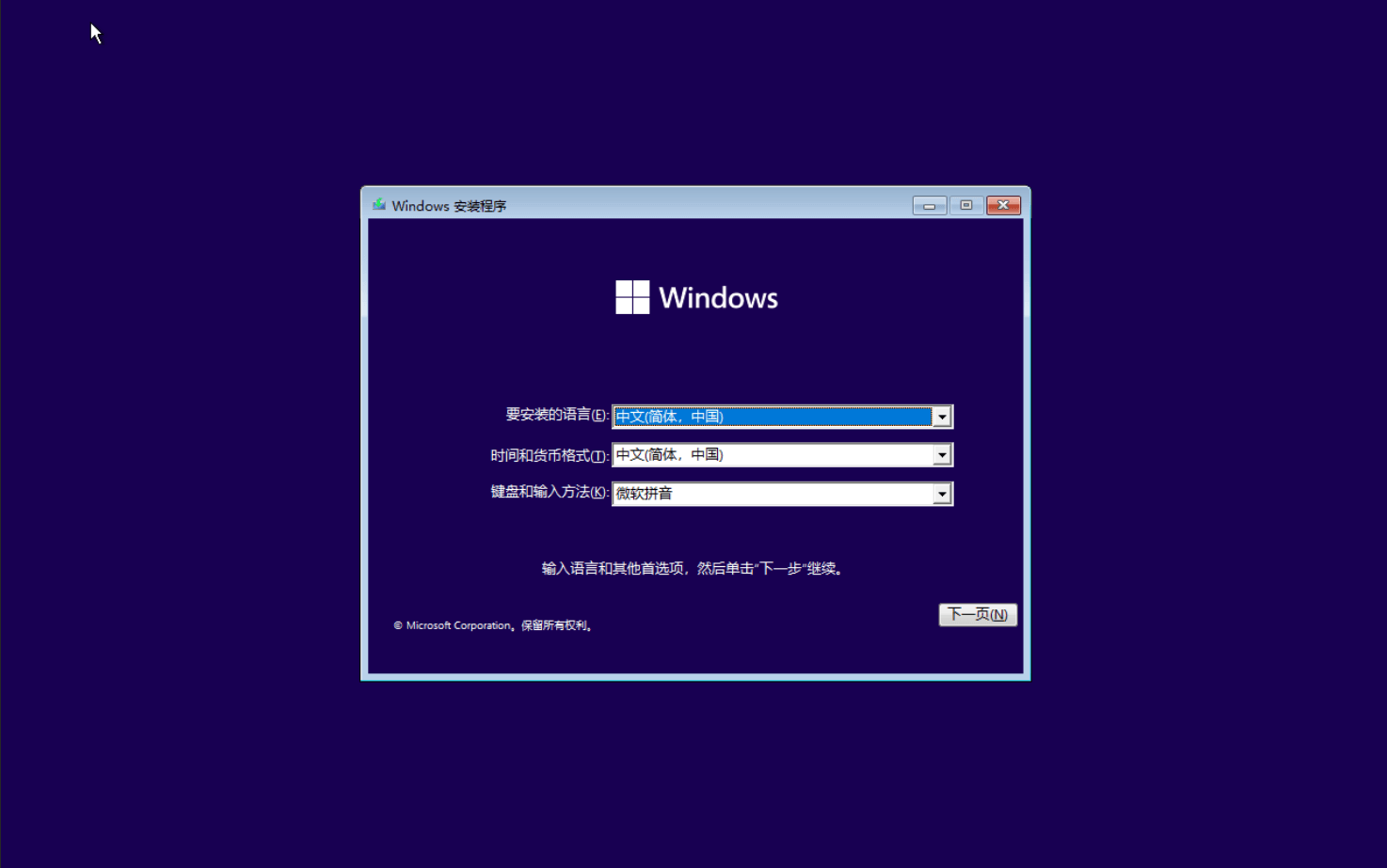 Docker 使用自定义镜像安装 Win11 Docker 使用自定义镜像安装 Win11