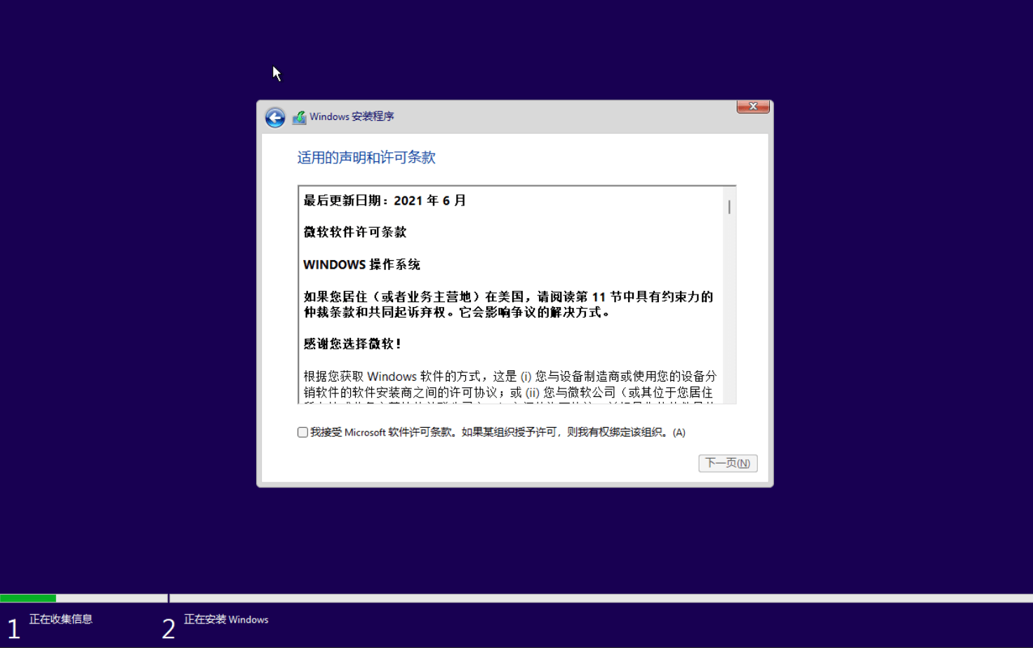 Docker 使用自定义镜像安装 Win11 Docker 使用自定义镜像安装 Win11