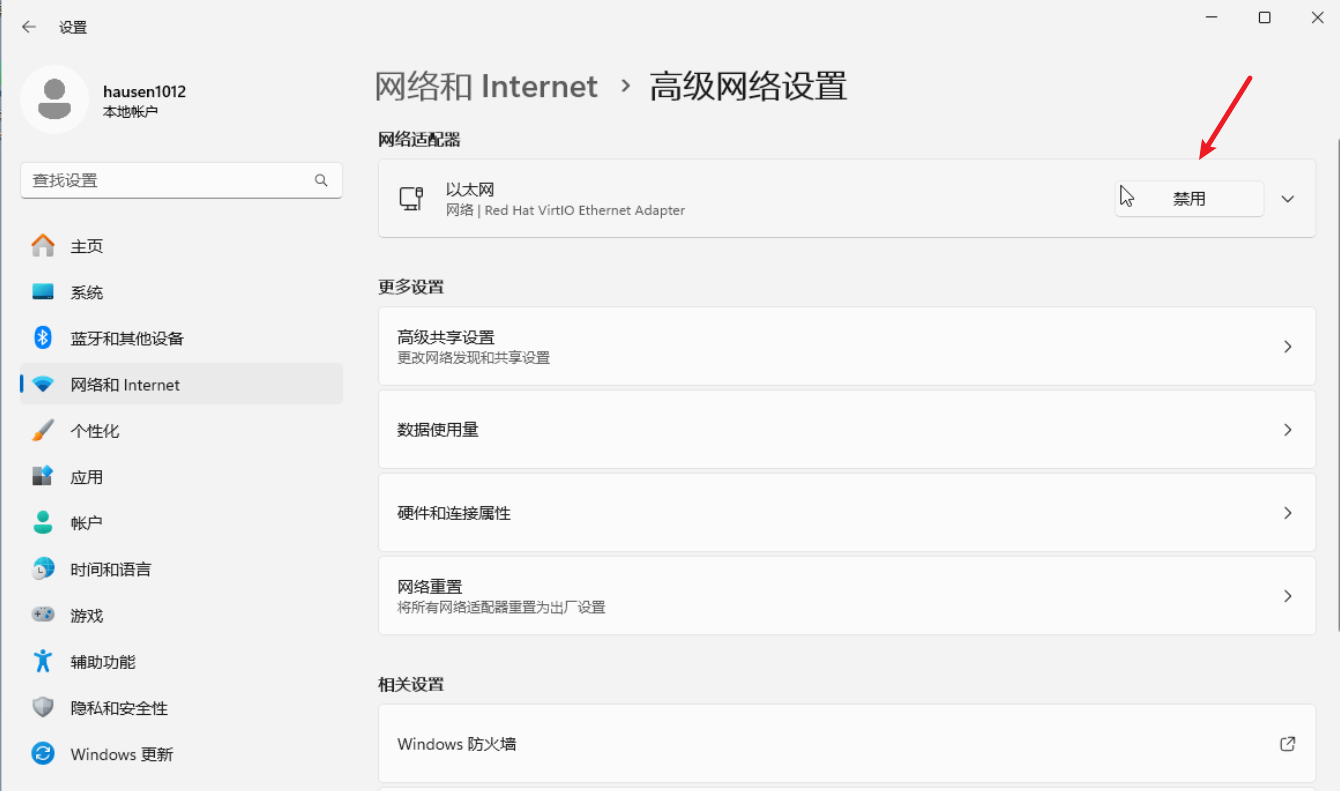 Docker 使用自定义镜像安装 Win11 Docker 使用自定义镜像安装 Win11