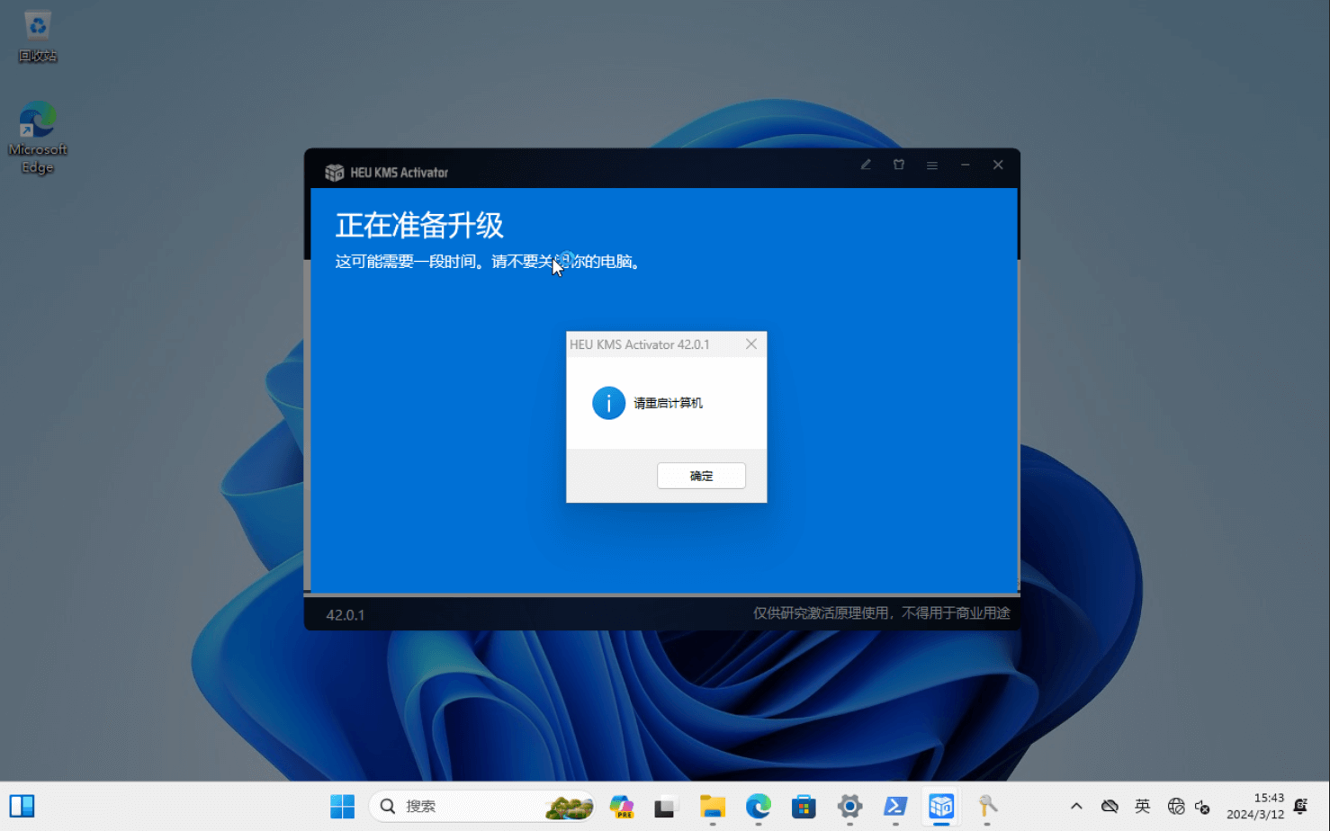 Docker 使用自定义镜像安装 Win11 Docker 使用自定义镜像安装 Win11