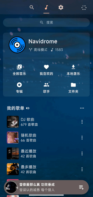Docker 搭建音乐服务器 Navidrome Docker 搭建音乐服务器 Navidrome