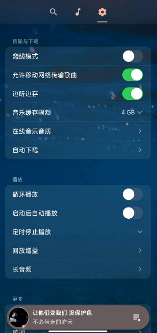 Docker 搭建音乐服务器 Navidrome Docker 搭建音乐服务器 Navidrome