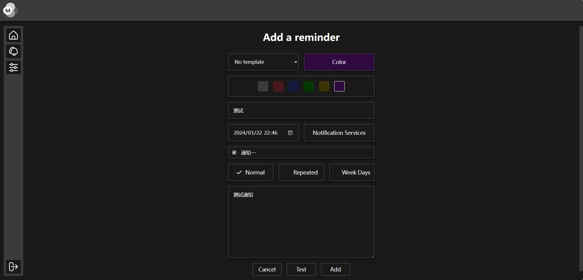 Docker 搭建提醒服务 mind Docker 搭建提醒服务 mind