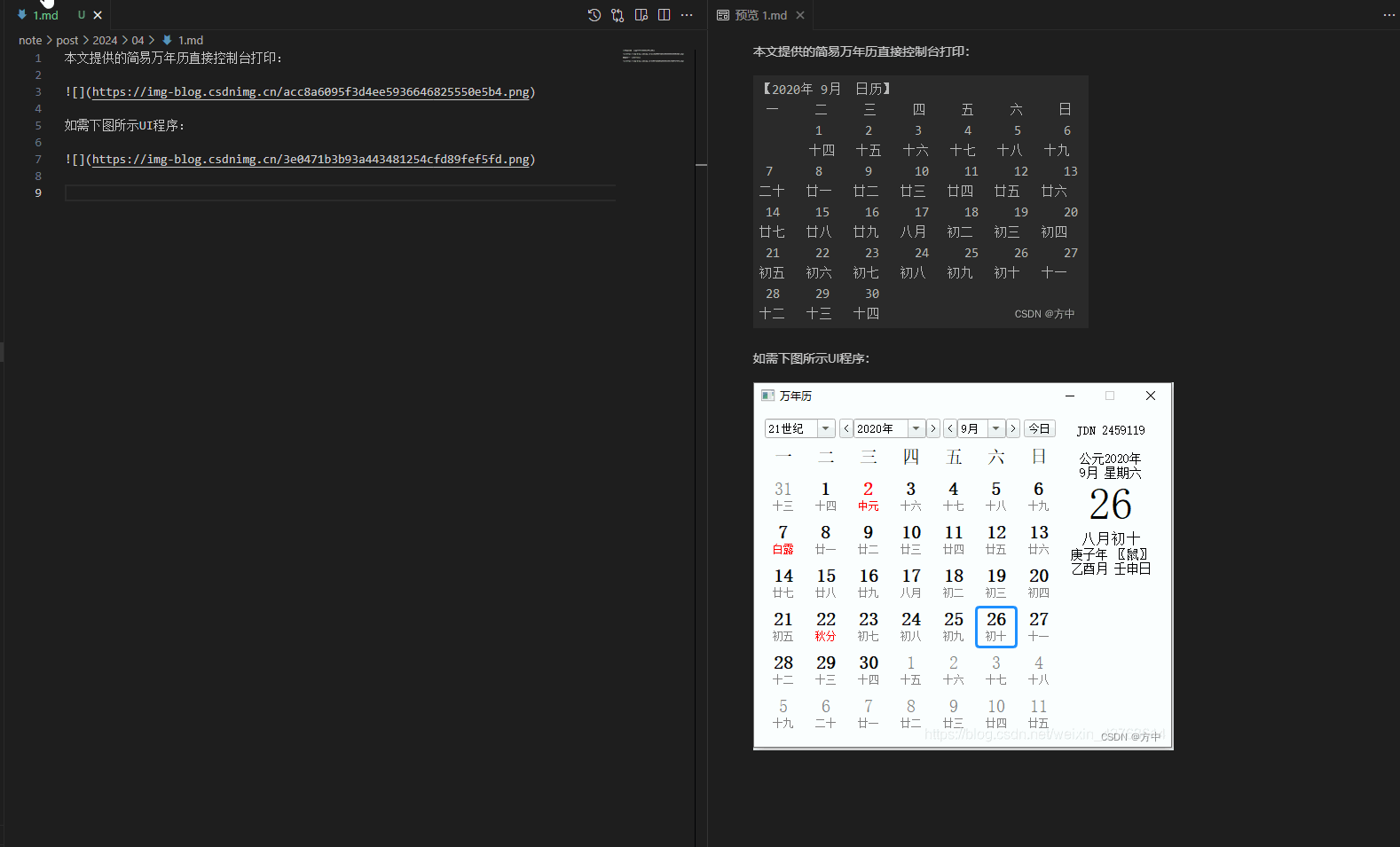 Vscode 兰空图床插件一键上传图片 Vscode 兰空图床插件一键上传图片
