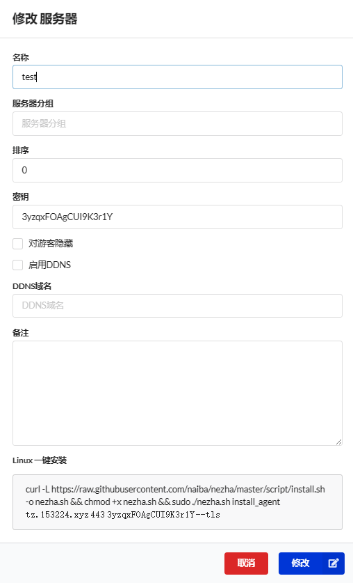 家里云使用 cf tunnel 搭建哪吒探针 家里云使用 cf tunnel 搭建哪吒探针