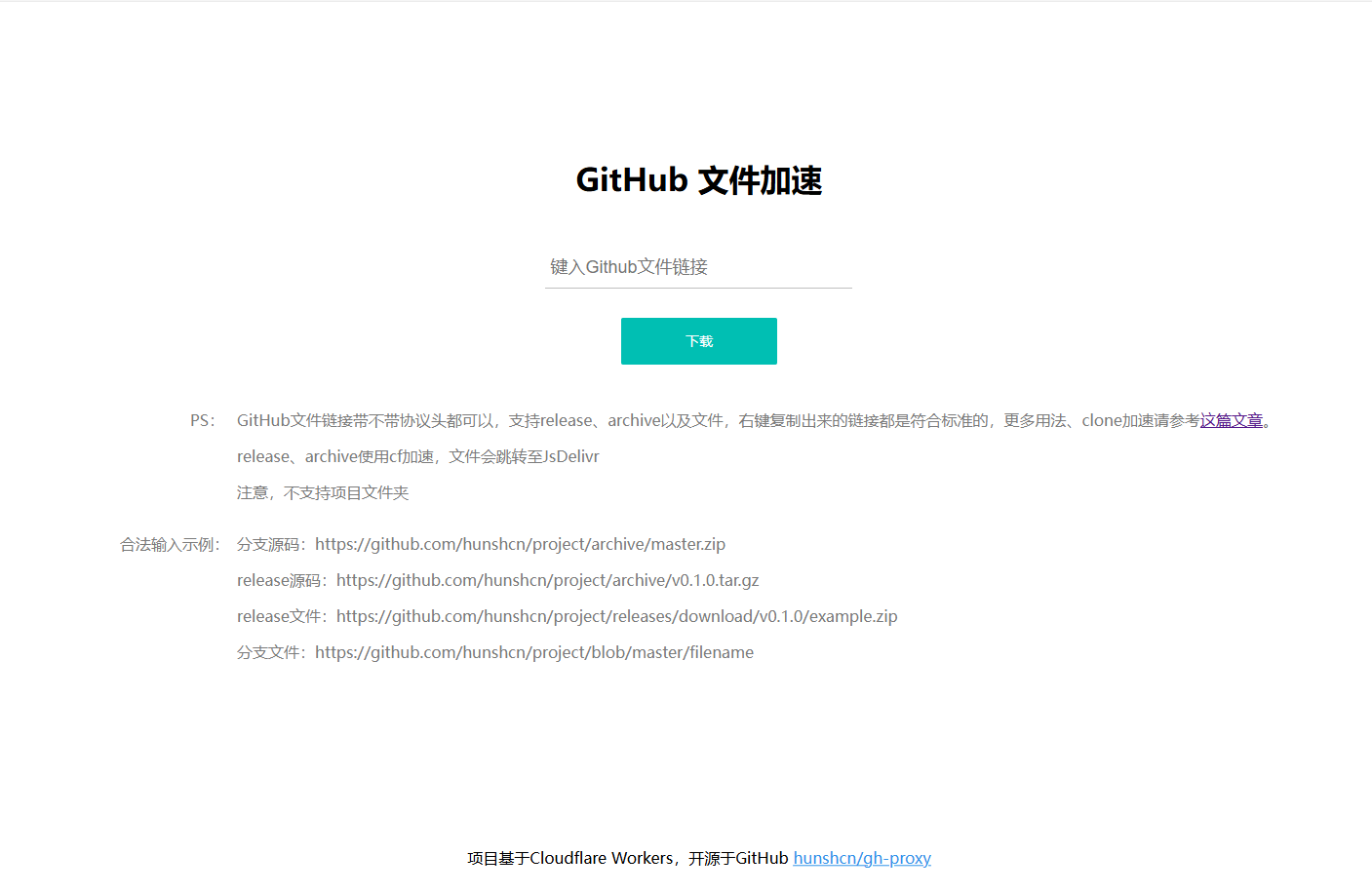 Docker 搭建 docker 和 github 加速器 Docker 搭建 docker 和 github 加速器