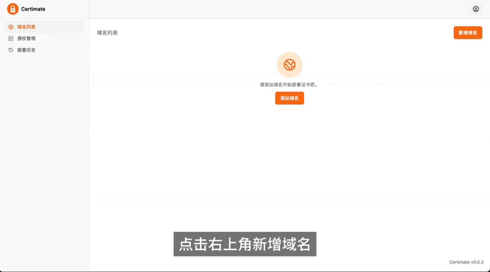 Docker 搭建 ssl 证书管理工具 Docker 搭建 ssl 证书管理工具