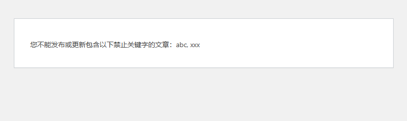 Wordpress 防止关键信息泄露 Wordpress 防止关键信息泄露