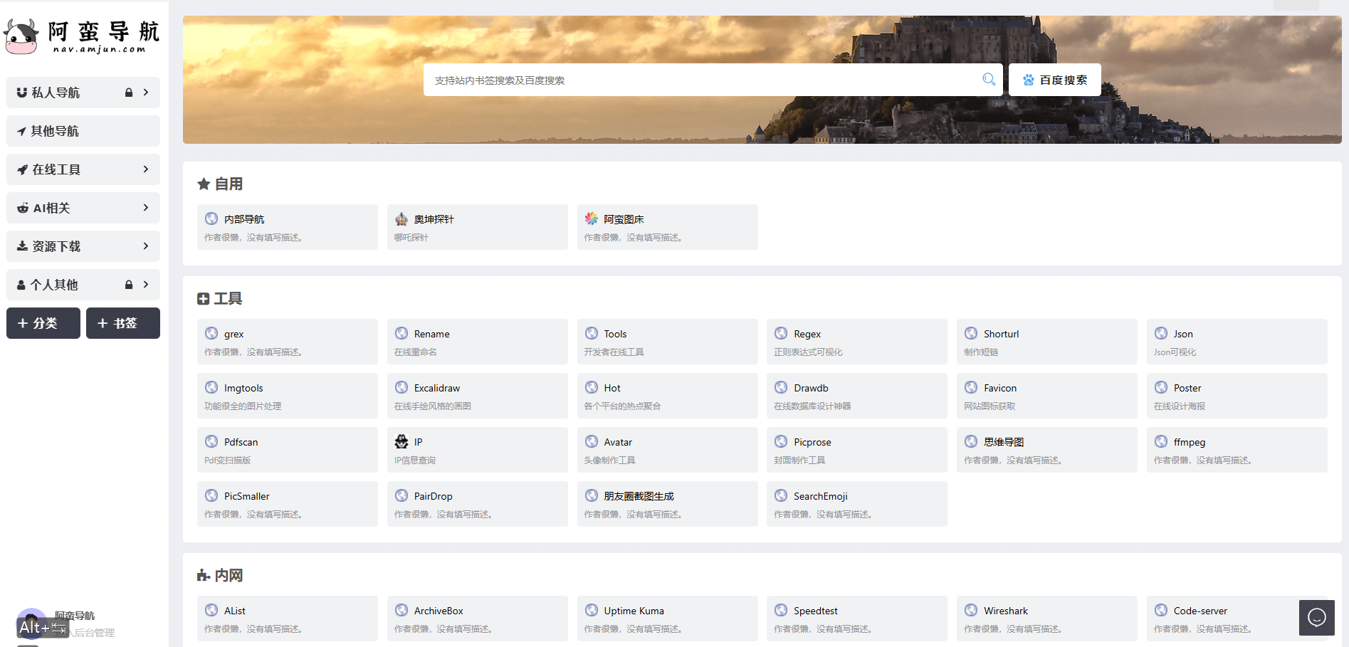 Docker 搭建网站图标获取应用 Docker 搭建网站图标获取应用
