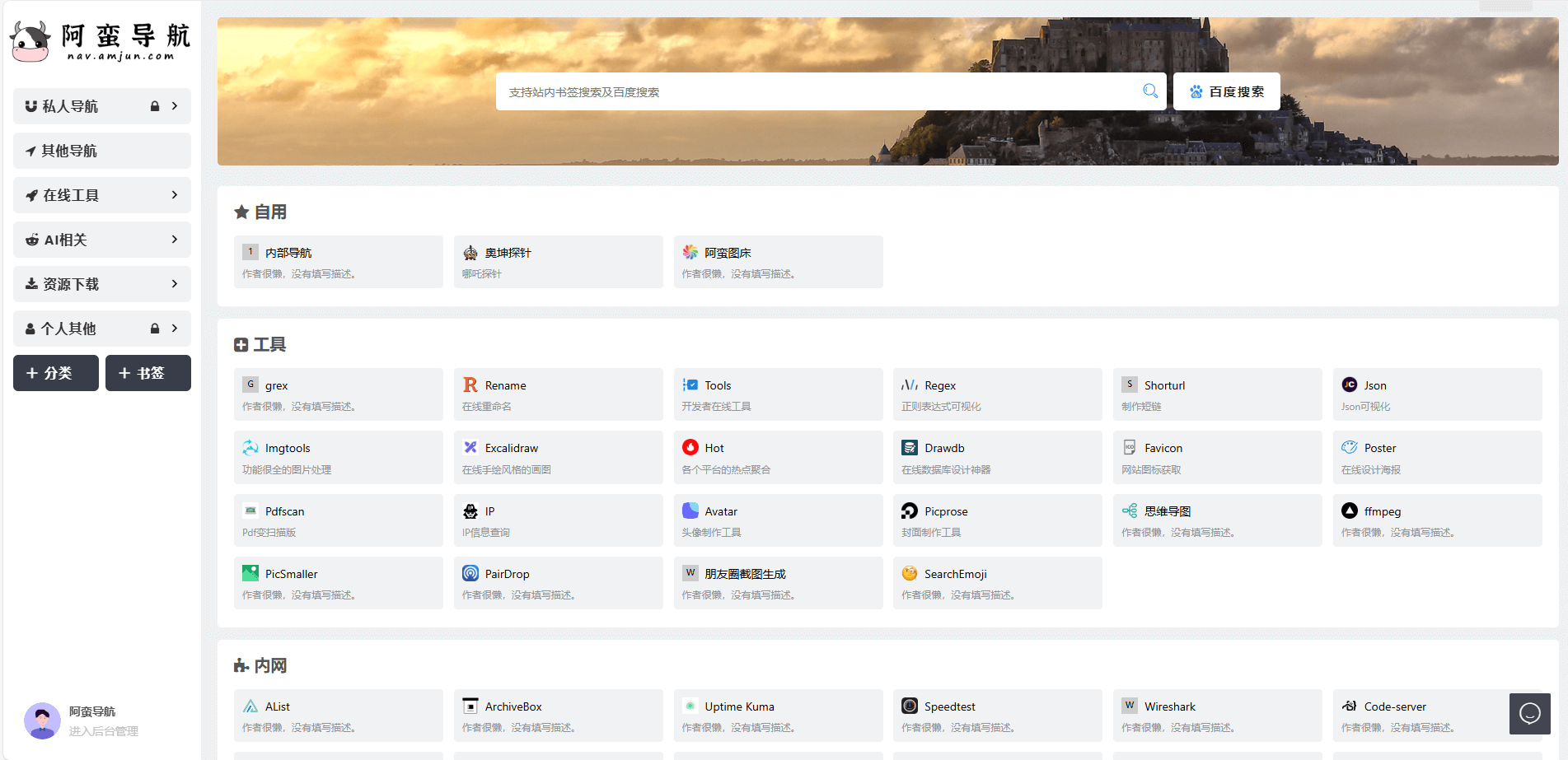 Docker 搭建网站图标获取应用 Docker 搭建网站图标获取应用