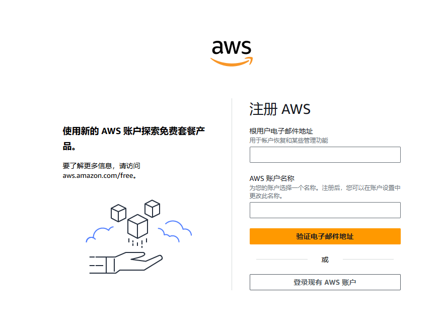 手把手教你如何获取亚马逊免费服务器并搭建图床 手把手教你如何获取亚马逊免费服务器并搭建图床