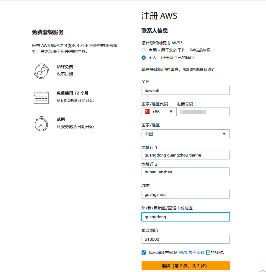 手把手教你如何获取亚马逊免费服务器并搭建图床 手把手教你如何获取亚马逊免费服务器并搭建图床