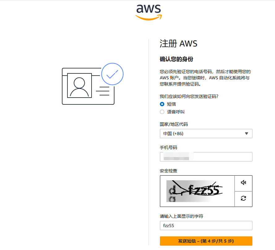 手把手教你如何获取亚马逊免费服务器并搭建图床 手把手教你如何获取亚马逊免费服务器并搭建图床