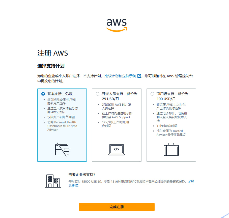 手把手教你如何获取亚马逊免费服务器并搭建图床 手把手教你如何获取亚马逊免费服务器并搭建图床