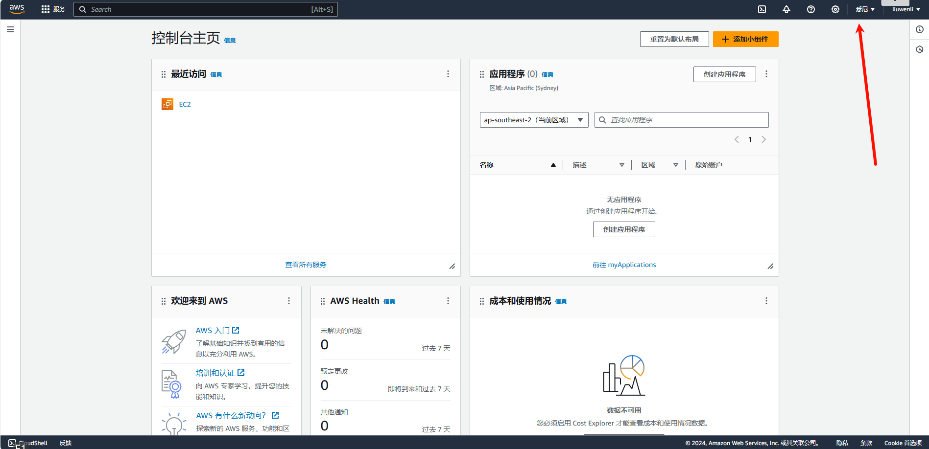 手把手教你如何获取亚马逊免费服务器并搭建图床 手把手教你如何获取亚马逊免费服务器并搭建图床