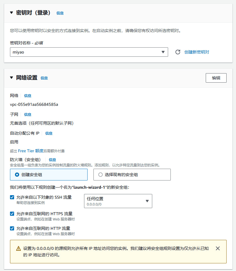 手把手教你如何获取亚马逊免费服务器并搭建图床 手把手教你如何获取亚马逊免费服务器并搭建图床