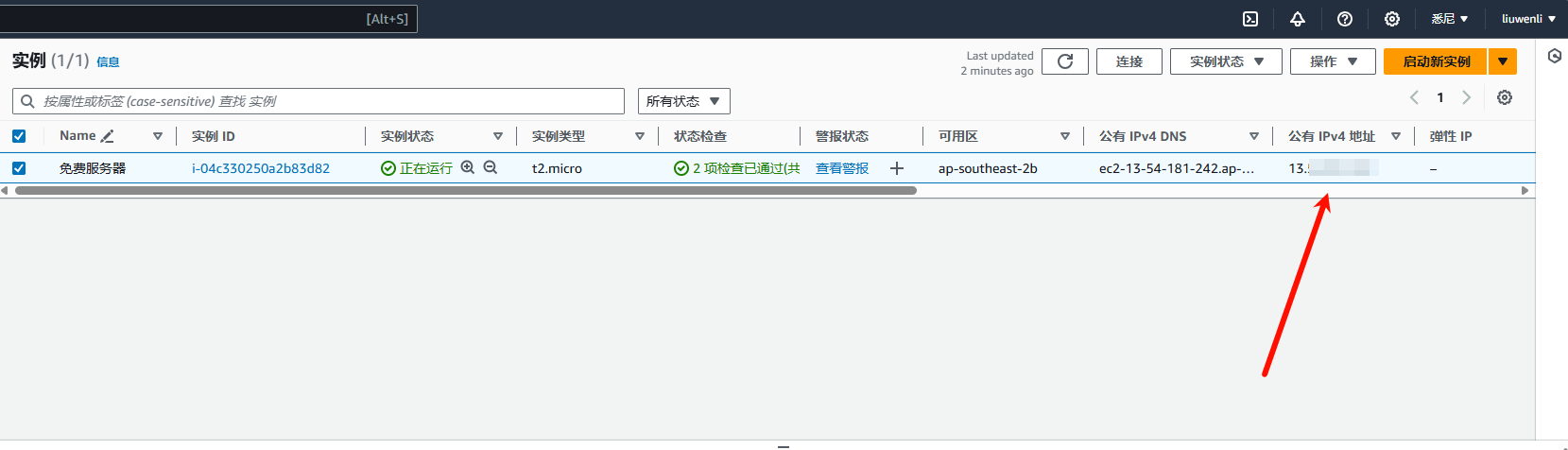手把手教你如何获取亚马逊免费服务器并搭建图床 手把手教你如何获取亚马逊免费服务器并搭建图床