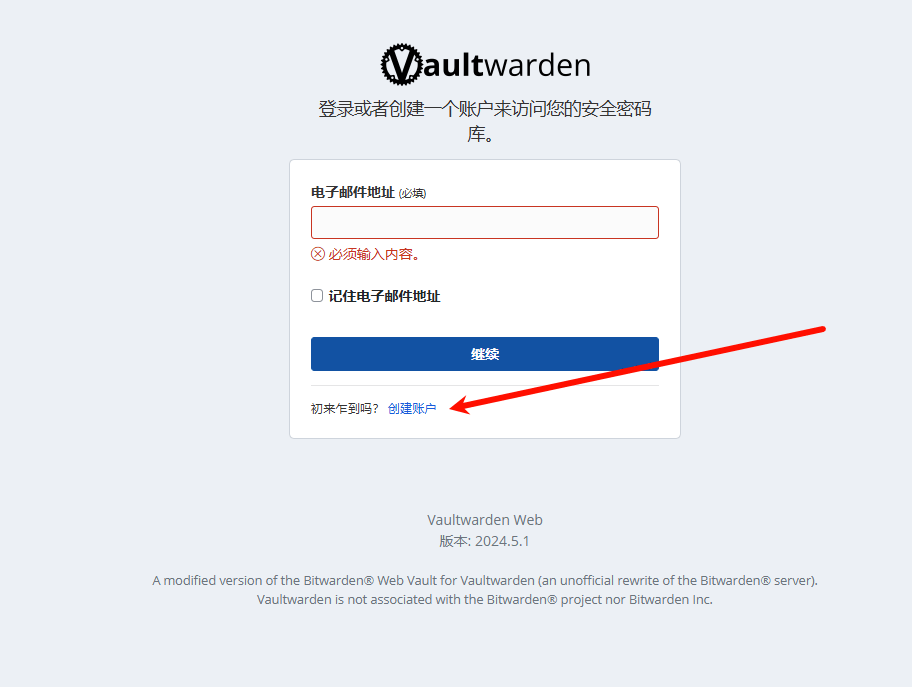 Docker 自建密码管理器 Vaultwarden Docker 自建密码管理器 Vaultwarden