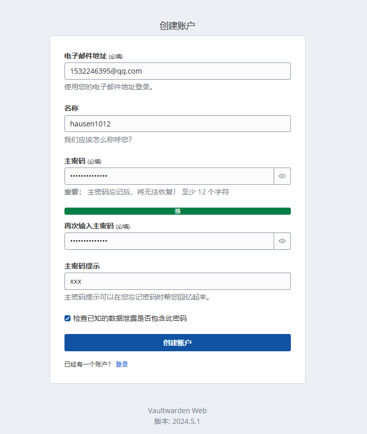 Docker 自建密码管理器 Vaultwarden Docker 自建密码管理器 Vaultwarden