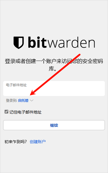 Docker 自建密码管理器 Vaultwarden Docker 自建密码管理器 Vaultwarden