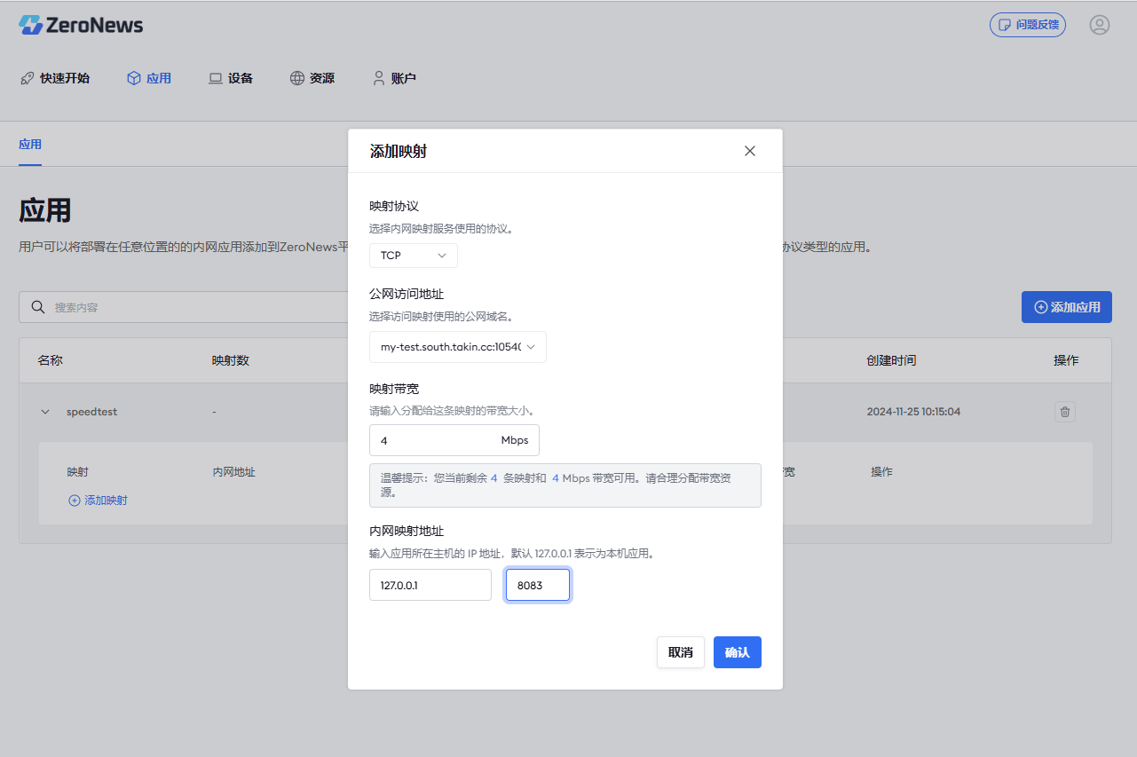 Docker 搭建 ZeroNews 内网穿透 Docker 搭建 ZeroNews 内网穿透