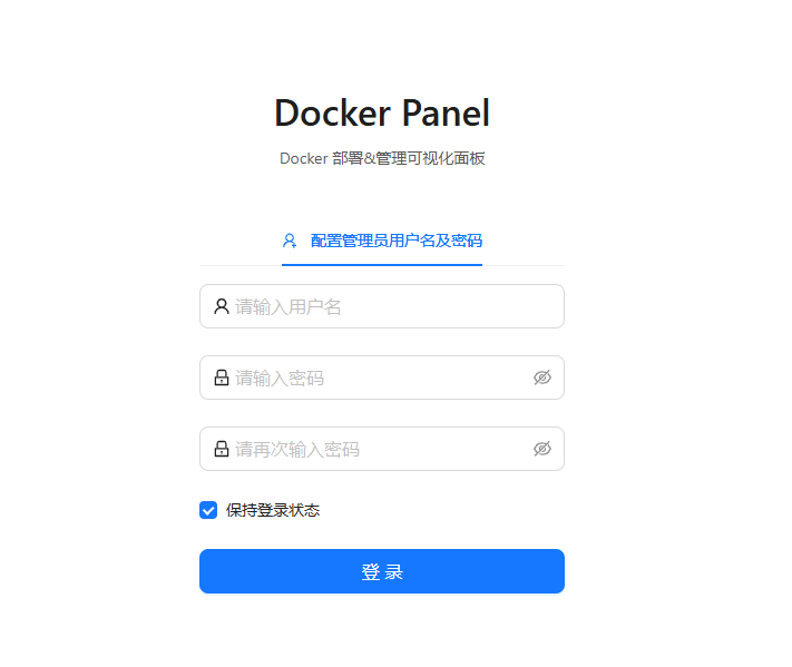 Docker 搭建 dpanel 容器管理面板 Docker 搭建 dpanel 容器管理面板