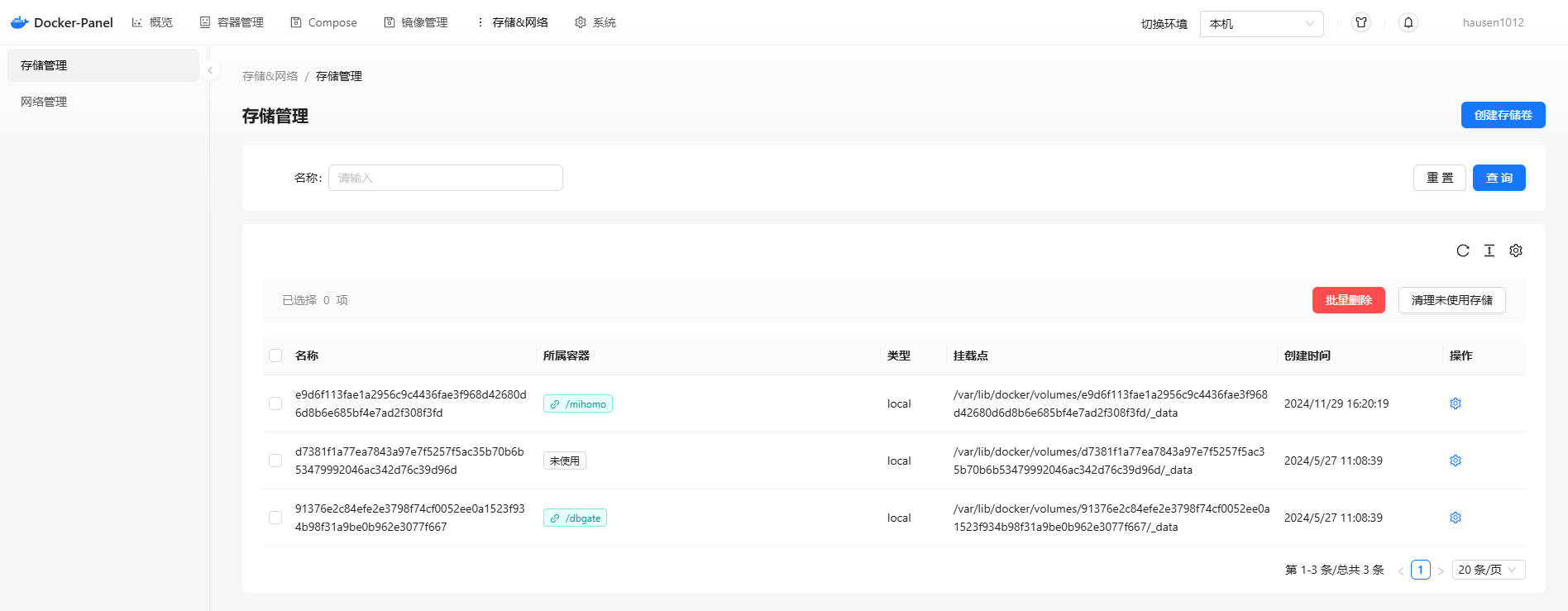 Docker 搭建 dpanel 容器管理面板 Docker 搭建 dpanel 容器管理面板