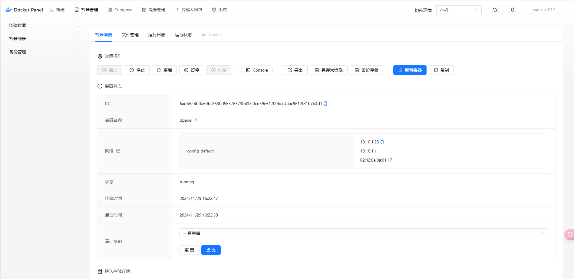 Docker 搭建 dpanel 容器管理面板 Docker 搭建 dpanel 容器管理面板