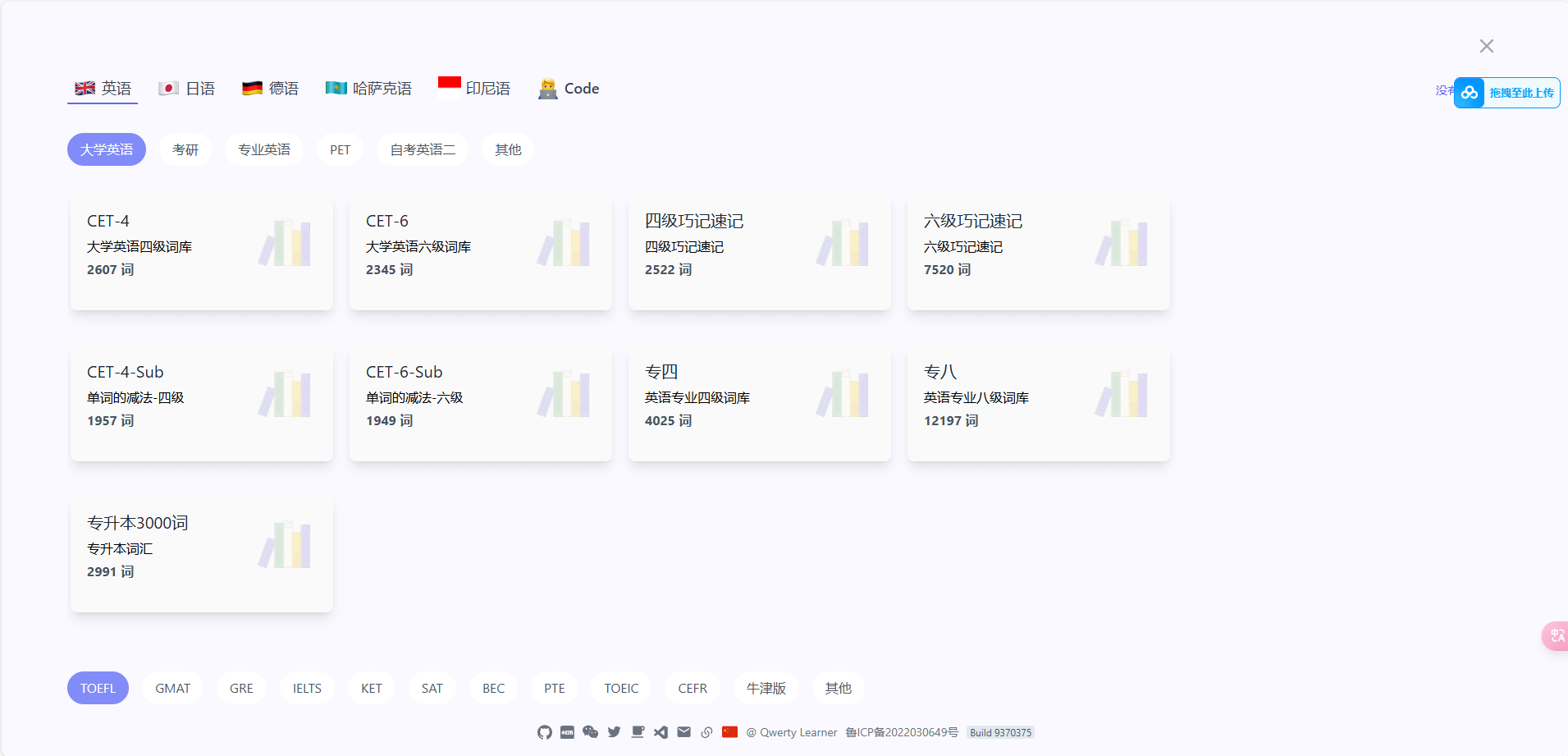 Docker 搭建在线练习英语软件 Docker 搭建在线练习英语软件