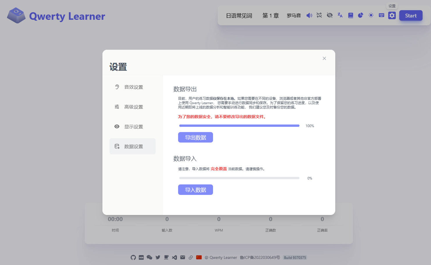 Docker 搭建在线练习英语软件 Docker 搭建在线练习英语软件