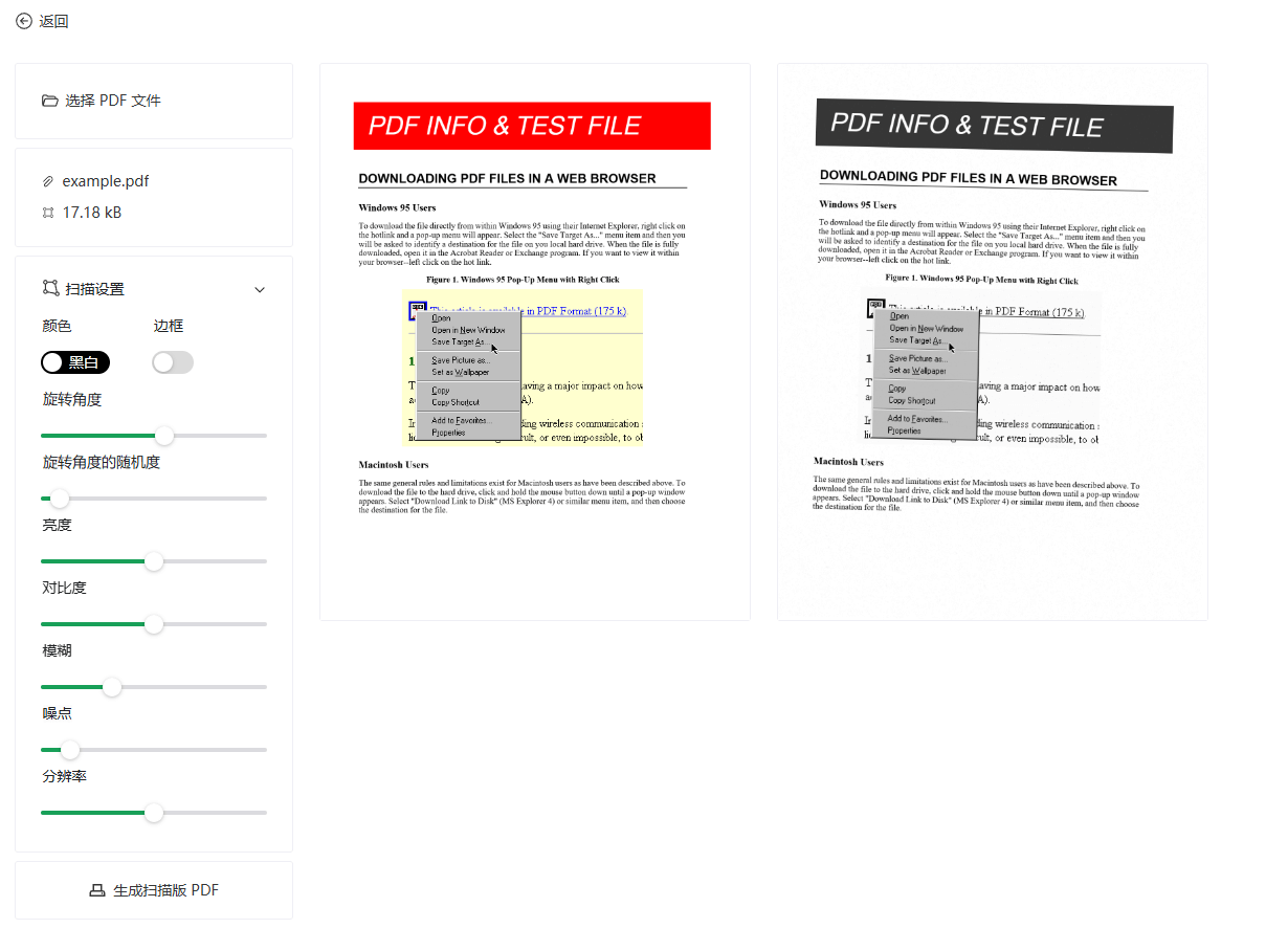 Docker 搭建让 pdf 变扫描版的程序 Docker 搭建让 pdf 变扫描版的程序