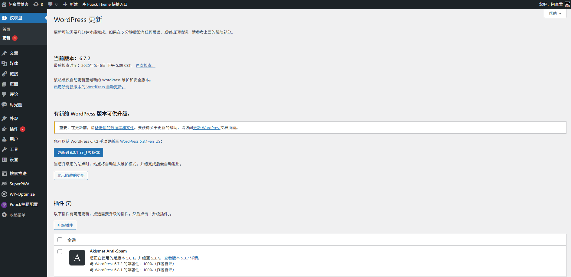 Wordpress 禁用版本、主题、插件更新提醒 Wordpress 禁用版本、主题、插件更新提醒