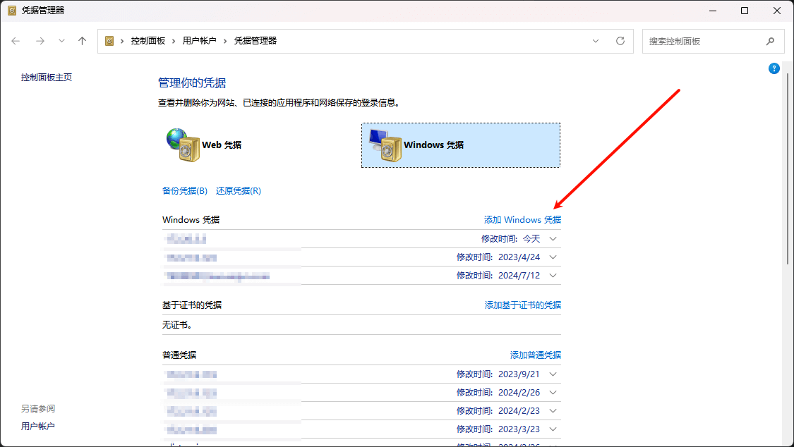 让 Windows 远程 Ubuntu 记住账号密码 让 Windows 远程 Ubuntu 记住账号密码