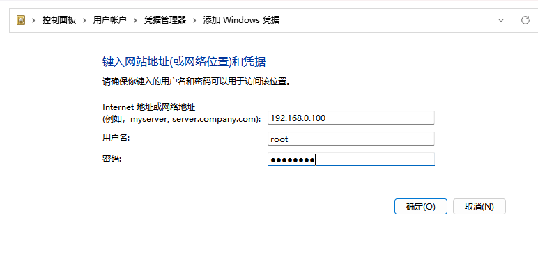 让 Windows 远程 Ubuntu 记住账号密码 让 Windows 远程 Ubuntu 记住账号密码