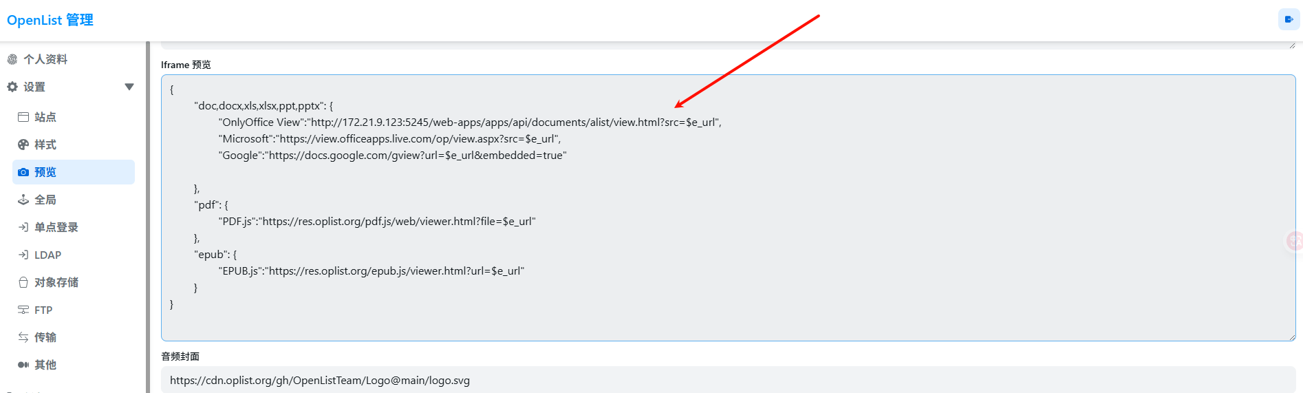 Docker 部署 Openlist 以及 Onlyoffice 在线预览 Docker 部署 Openlist 以及 Onlyoffice 在线预览