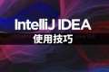 IDEA 新版本 Git 没有 Local Changes