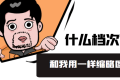 WordPress 主题美化 – 评论框添加背景图