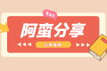 配置代理让 v4 访问 v6 网站 配置代理让 v4 访问 v6 网站