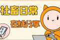 WordPress 主题美化 – 添加彩色滚动条