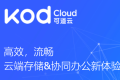 Docker 搭建 kodbox